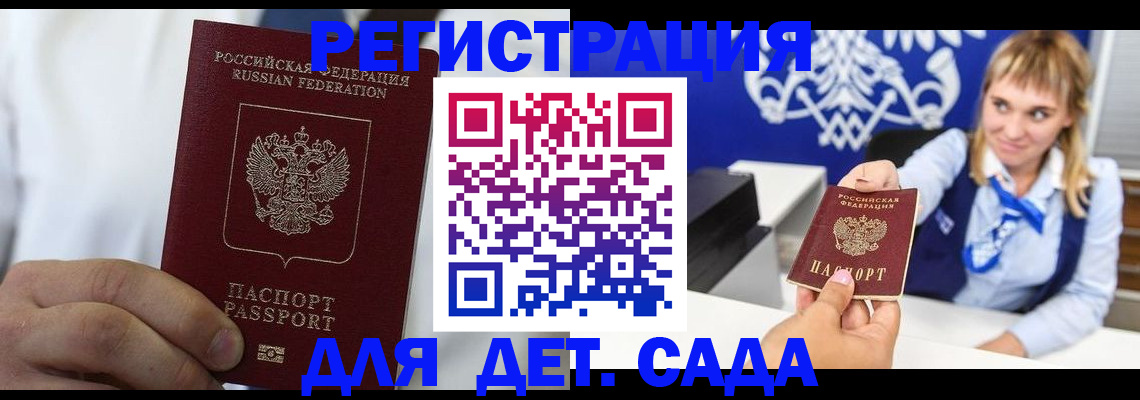 прописка иностранных граждан в Железногорск-Илимском