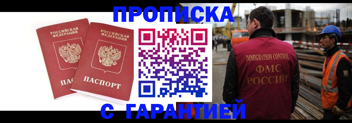 прописка ребенка в Железногорск-Илимском