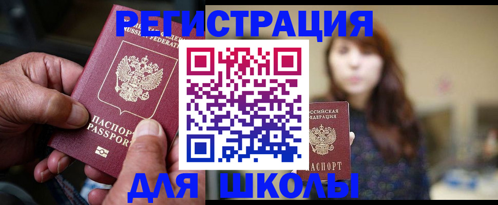 прописка иностранных граждан в Железногорск-Илимском