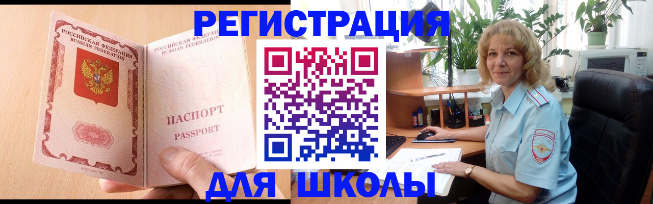 временная регистрация недорого в Железногорск-Илимском